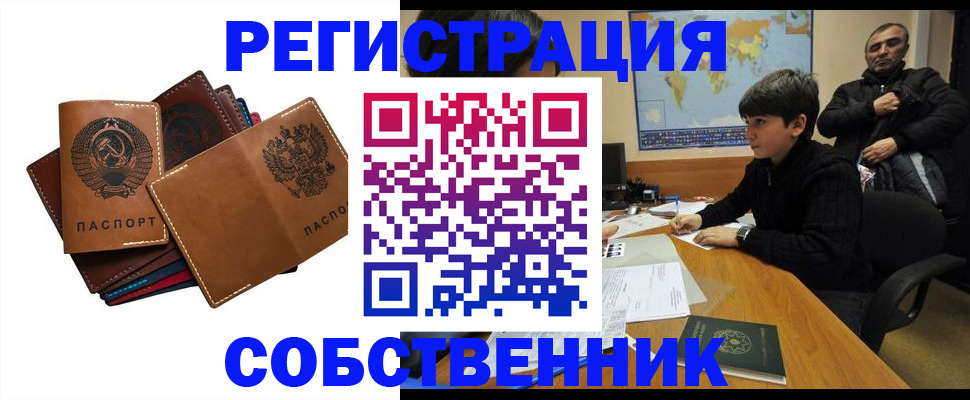 временная регистрация поиск в Ленинградской области