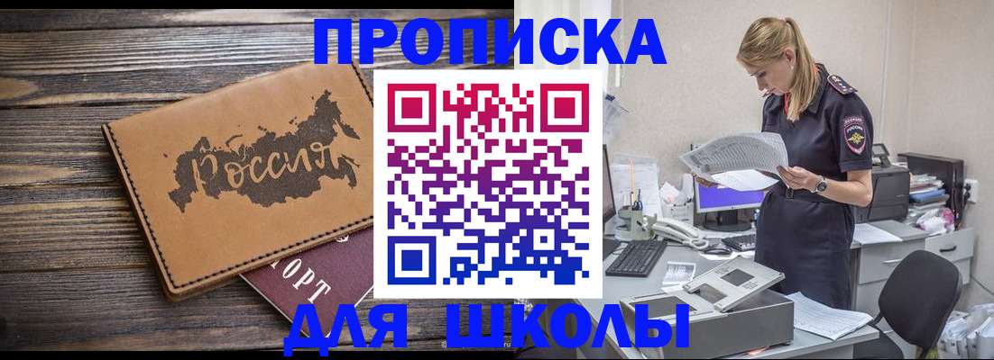временная регистрация для всех в Ленинградской области